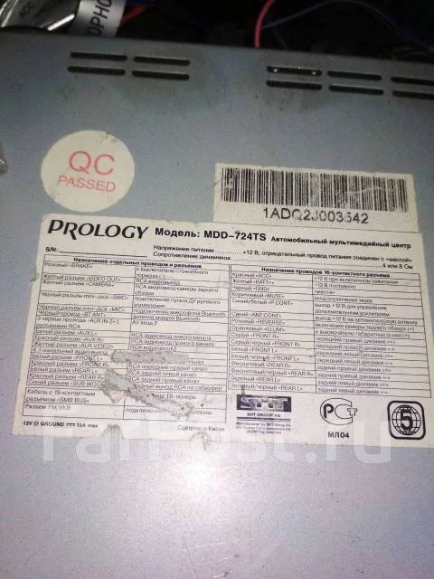 Prology MDD-724TS ����