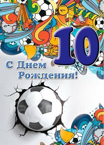 Подарок ребенку на день рождение 10 лет: выбираем подарки мальчикам и девочкам