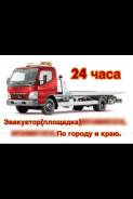 Эвакуатор эвакуация Авто по городу и краю