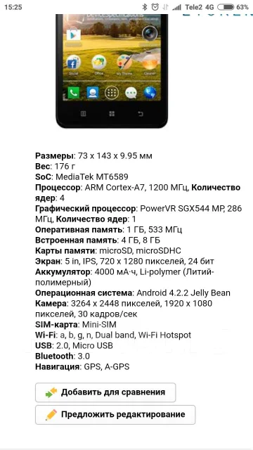 Lenovo P780. �/�, ������ ����