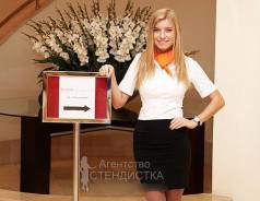 Хостес. Ип Иванов. Улица Некрасова 237