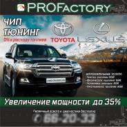 Чип тюнинг автомобилей в хабаровске