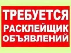 Расклейщик. ПАО «Ростелеком». Улица Яшина 80