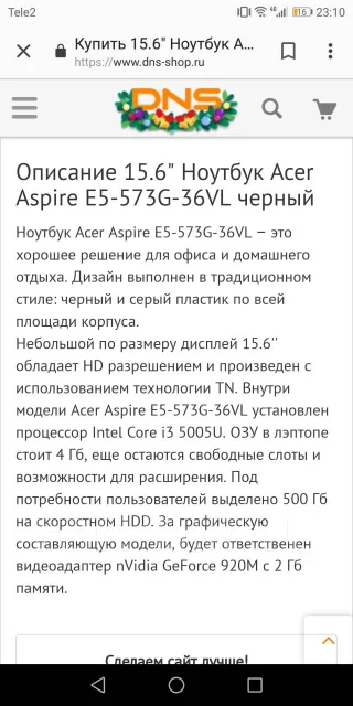 Acer Aspire E5-573G-36VL. ��� 4 ��, WiFi: 1, Bluetooth: 1 ����