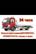 Эвакуатор Услуги эвакуатора по городу и краю