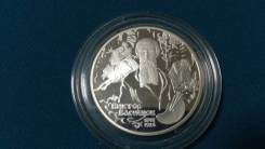 2 рубля 1998 г. Виктор Васнецов. Аленушка.