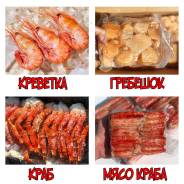 Креветка.