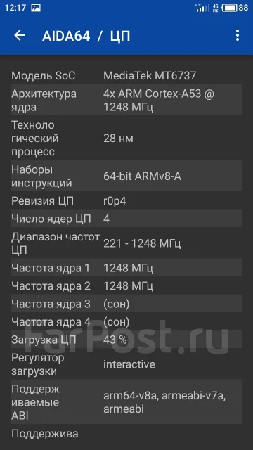 Meizu M5c. �/�, ������, 4G LTE ����