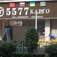 Поиск товара из китая