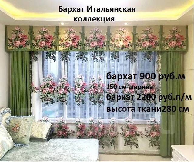 Шторы Блэкаут бархатные, элитный стиль роскоши - Интерьер, текстиль и ...