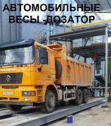 Весы, разновесы. Под заказ