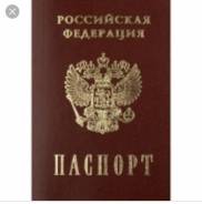 Временная регистрация