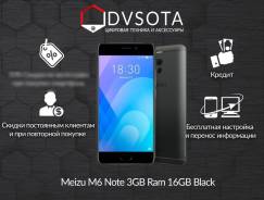 Meizu M6 Note. Новый, 16 Гб, Черный