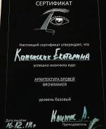 Архитектурное оформление бровей .