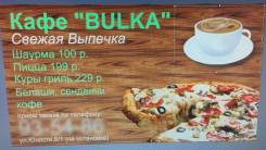 Пирожки.