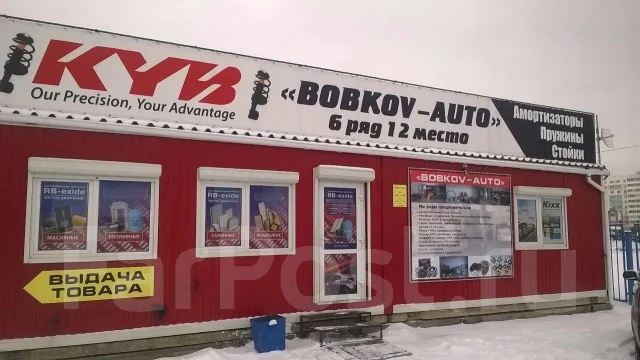 Бобков Авто Интернет Магазин
