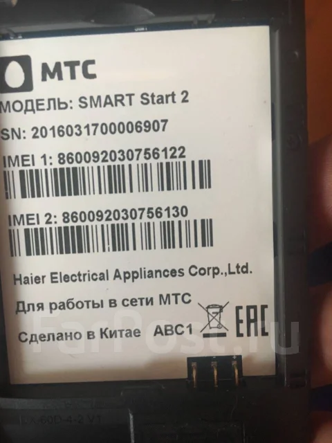 ��� Smart Start 2. �/�, ������, Dual-SIM ����