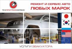 Подборщик автозапчастей. ООО "ТехПрогрессСервис". Улица Выселковая 49