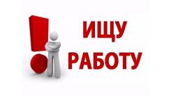 Рабочий подсобный. Среднее образование