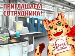 Офис-менеджер. ООО "Рея". Улица Днепровская 42б