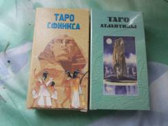 Карты Таро.