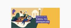 Агент по продажам. ПАО РОСТЕЛЕКОМ
