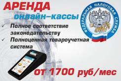 Онлайн-кассы.