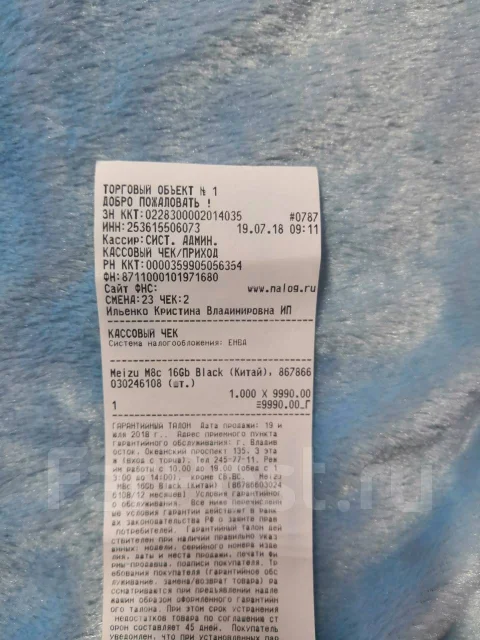 Meizu M8c. �/�, ������ ����