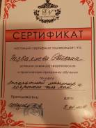 Мастер ногтевого сервиса. Средне-специальное образование