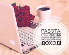 Менеджер по рекламе. Работа в интернете. Волгоградская область