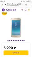Samsung Galaxy J2 2018. Б/у, 16 Гб, Золотой, 3G, 4G LTE, Dual-SIM