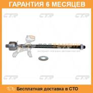 Тяга рулевая CTR / CRT6. Гарантия 6 мес.