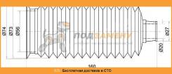 Пыльник рулевой рейки TOYOTA LAND CRUISER/LEXUS LX470 98-07 SAT / ST4553560010