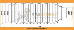 Пыльник рулевой рейки TOYOTA LAND CRUISER PRADO,HILUX SURF 95- SAT / ST4553535030