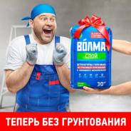 Штукатурки гипсовые.