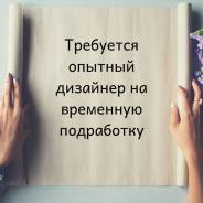 Дизайнер. АНО "Центр развития КОУЧ-йоги". Остановка Фабрика "Заря"