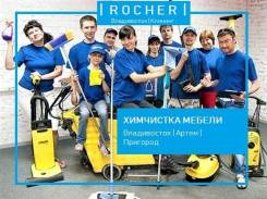 Химчистка мебели (дивана, матраса, кресла, ковра и др. )