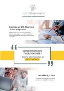 Бухгалтерия под ключ