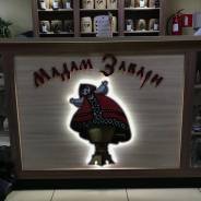 Продам Кофе Точку (Мадам Завари)
