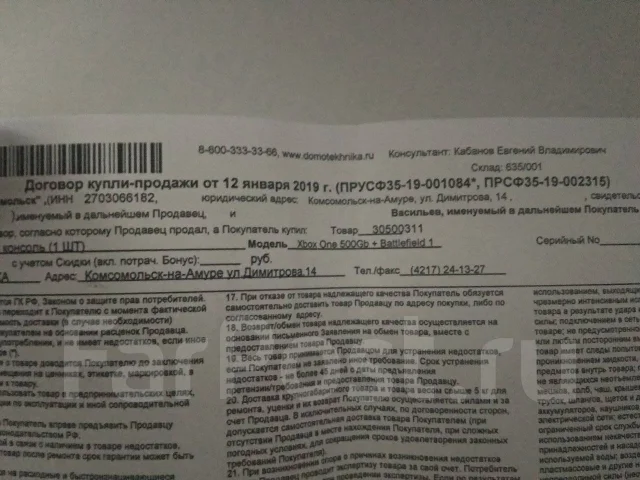 Microsoft Xbox One ����