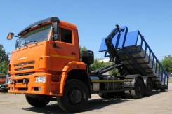 Автосистемы АС-20Д. АС-20Д (63370) (на шасси Камаз 6520-3072-53 Евро-5) (нав. Hyvalift) му, 11 000 куб. см.