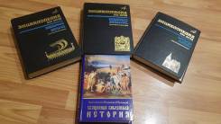 Энциклопедии.