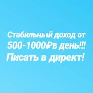 Идеальный вид заработка на дому.