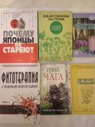 Книги о лекарственных растениях 7шт.
