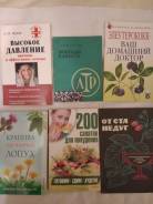 Книги о лечении и лекарственных растениях 8шт.