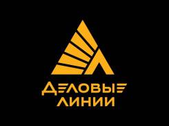 Водитель-экспедитор. ООО "Деловые Линии". Улица Посадская 20