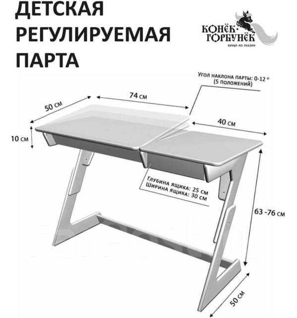 Размер стола парты