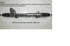 Рулевая рейка. BMW X1, E84 BMW 3-Series, E90, E90N, E91, E92 Двигатели: N20B20, N47D20, N52B30, M57D30TU2, N52B25, N52B25A, N53B30, N54B30