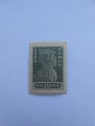 10 рублей 1923 года стандарт UNC .