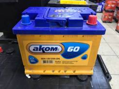 Akom. 60 А.ч., Обратная (левое), производство Россия